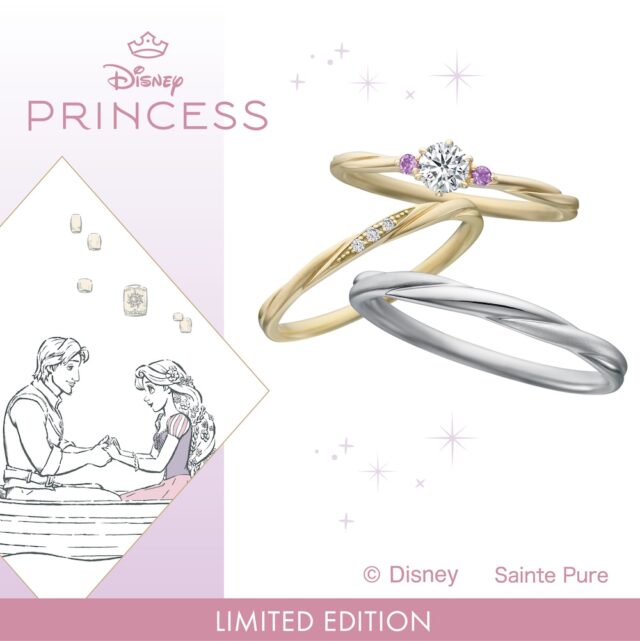 ラプンツェル 結婚指輪・婚約指輪|ディズニープリンセスコレクション〈LIMITED EDITION〉【JKPLANET限定展開モデル】
Disney-Princess-JKPLANET-image-Tangled_SET