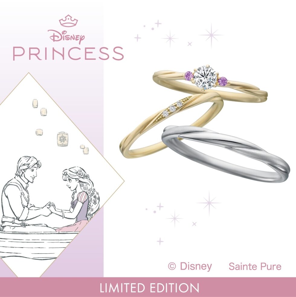 ラプンツェル 結婚指輪・婚約指輪｜ディズニープリンセスコレクション〈LIMITED EDITION〉【JKPLANET限定展開モデル】 Disney-Princess-JKPLANET-image-Tangled_SET